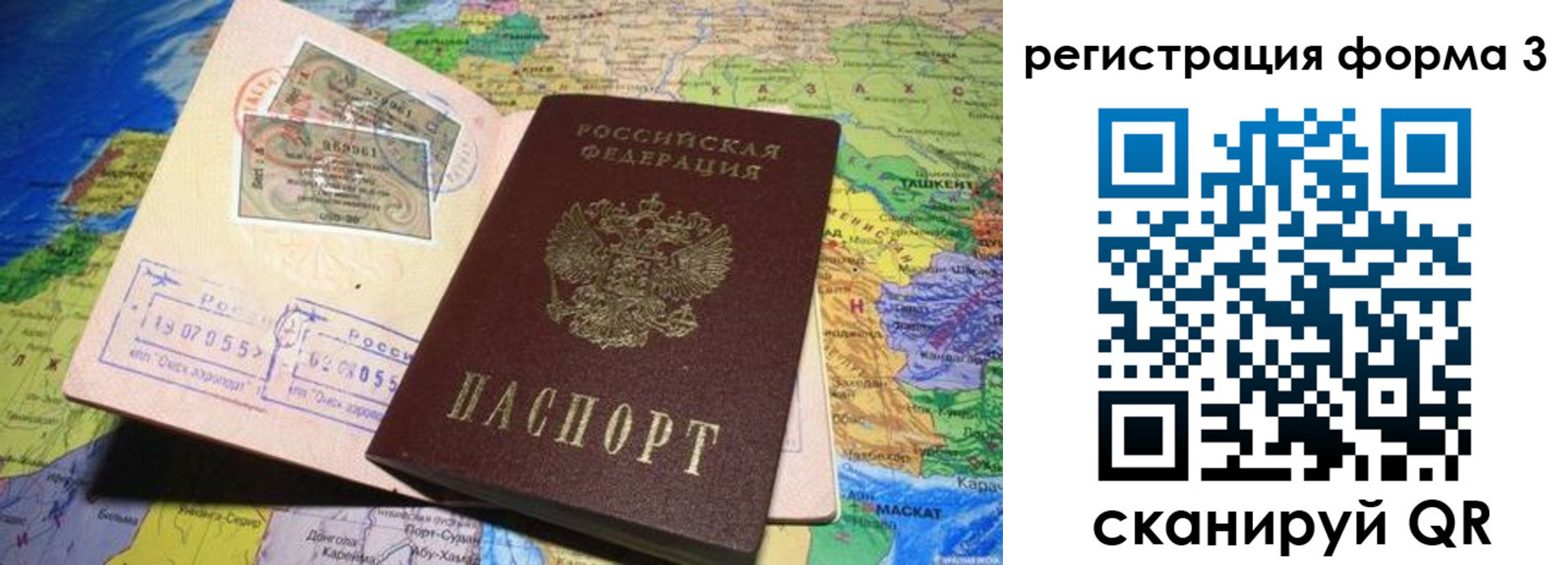 прописка регистрация в Нижнем Тагиле
